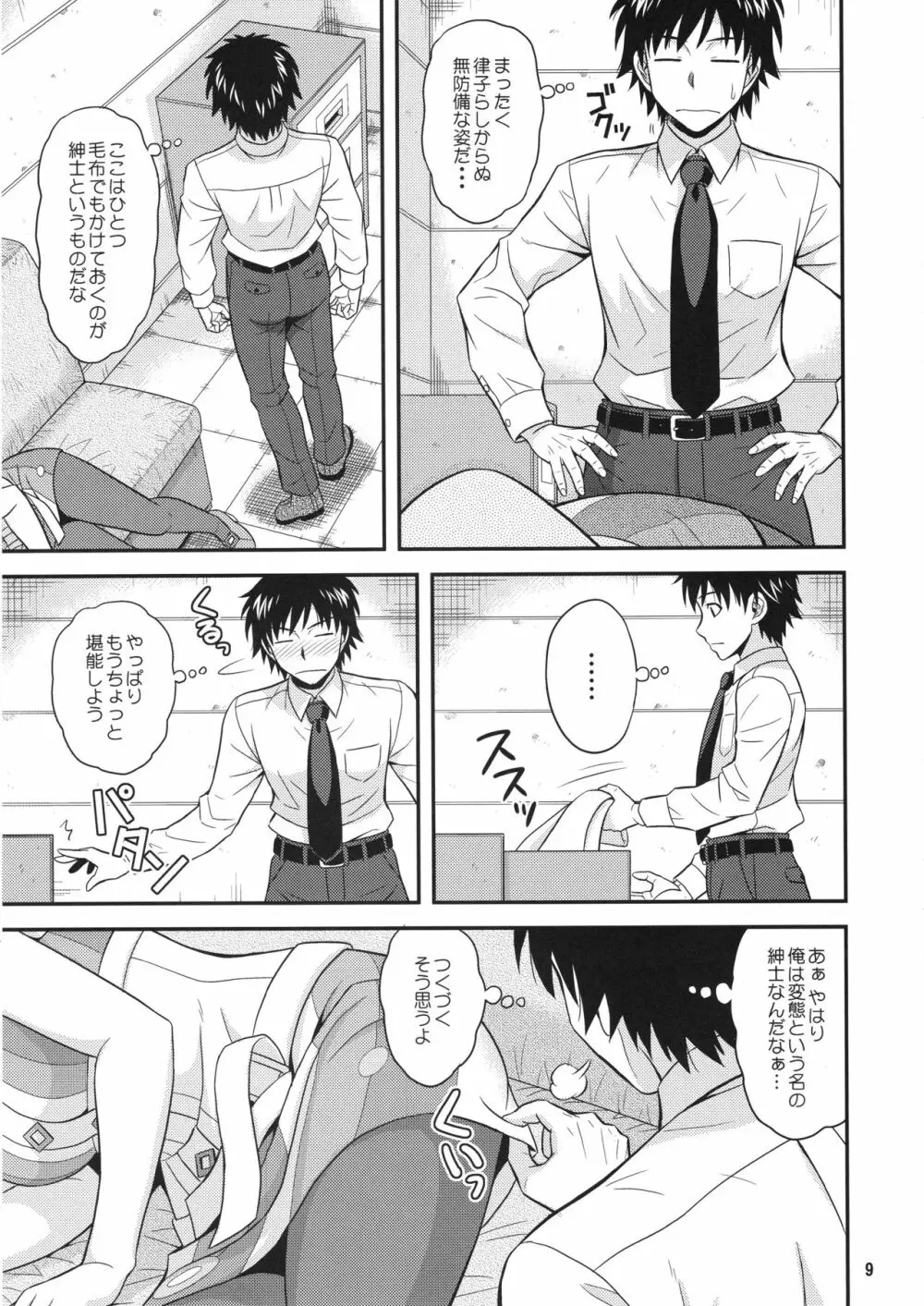 Dreamin'Love - page8