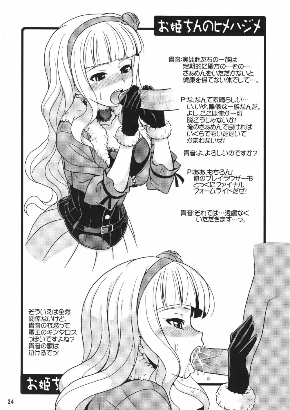livE for... - page23