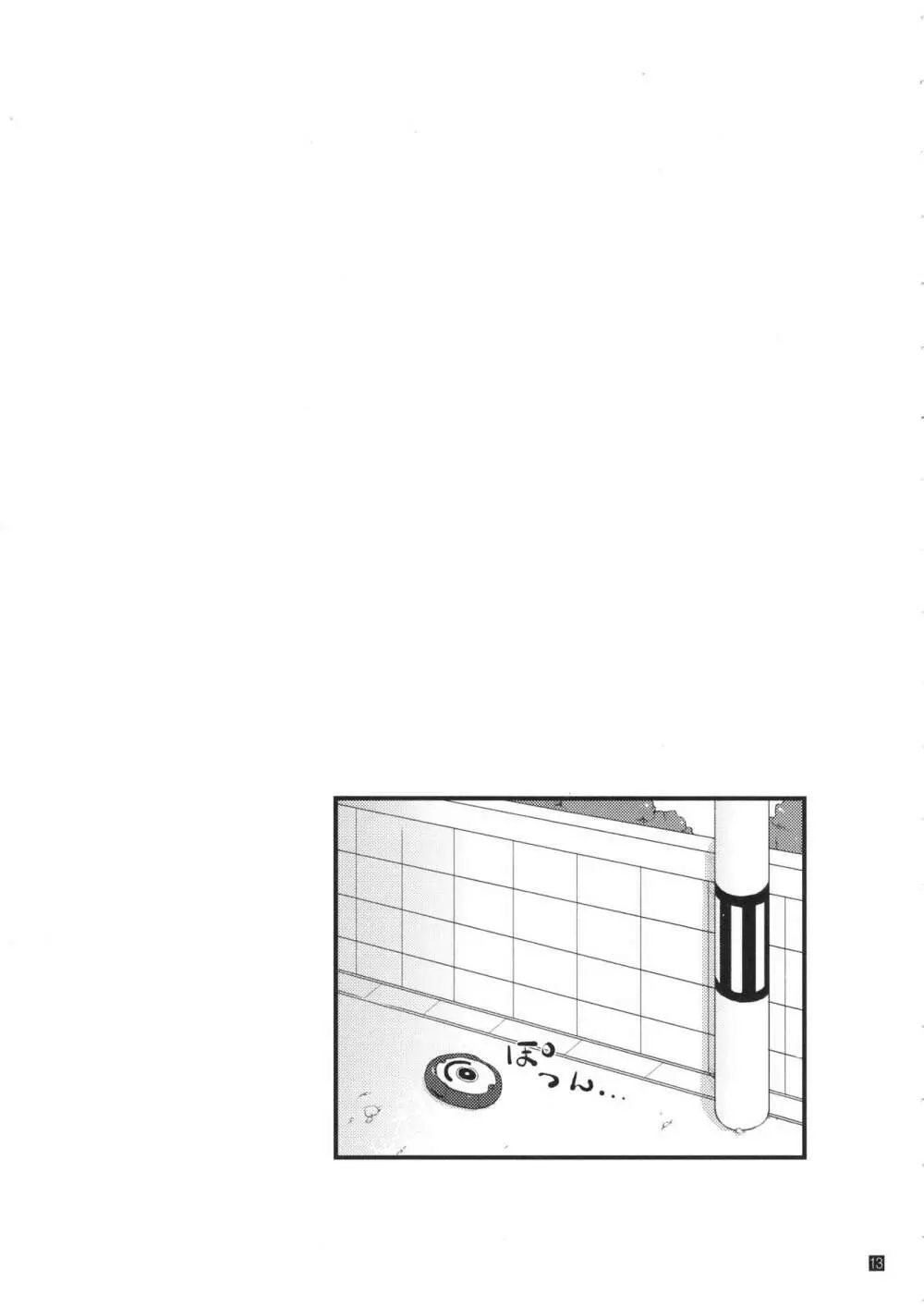 ERO☆うさ - page12