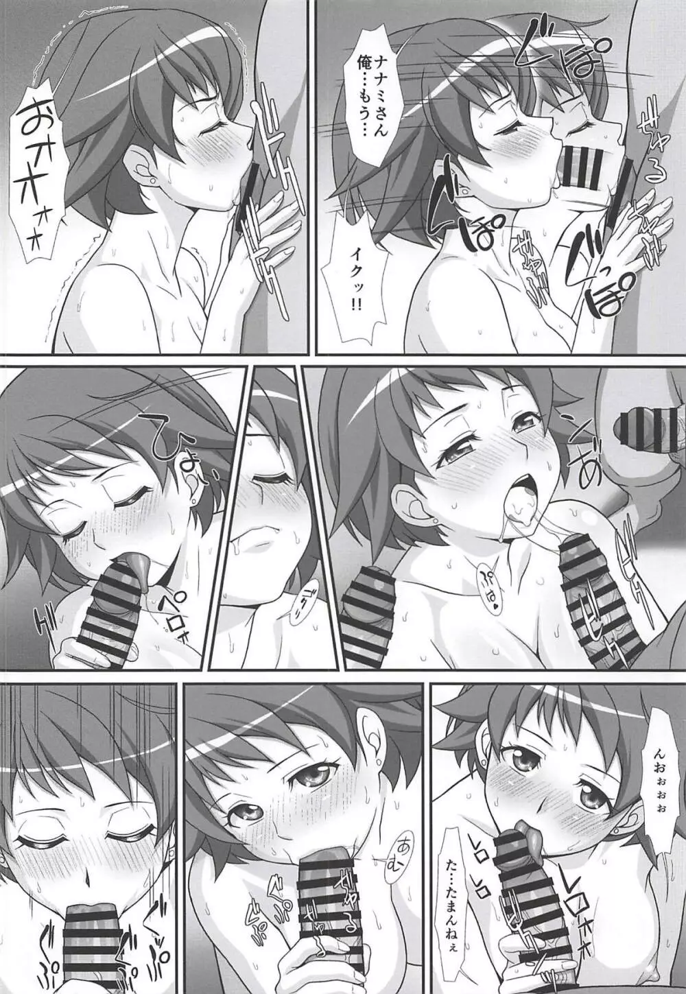 OPERATION -V- - page5
