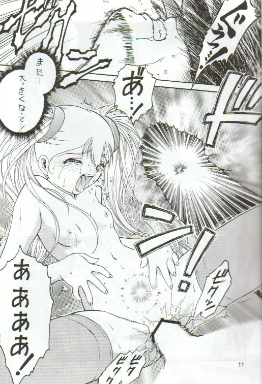 Kitsch 12th Issue - page11