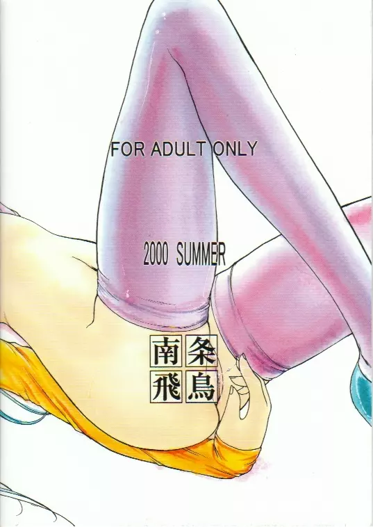 Kitsch 12th Issue - page18