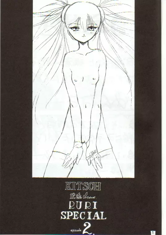 Kitsch 12th Issue - page2
