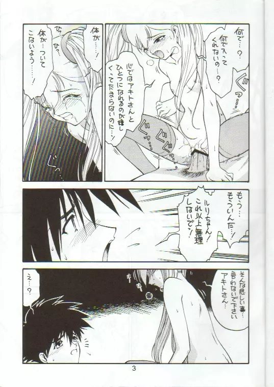 Kitsch 12th Issue - page3