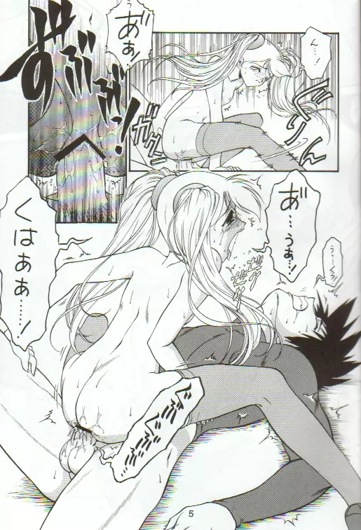 Kitsch 12th Issue - page5