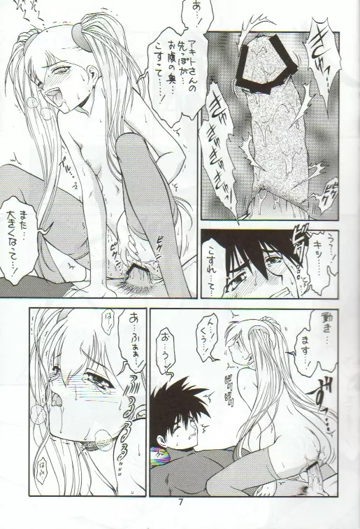 Kitsch 12th Issue - page7