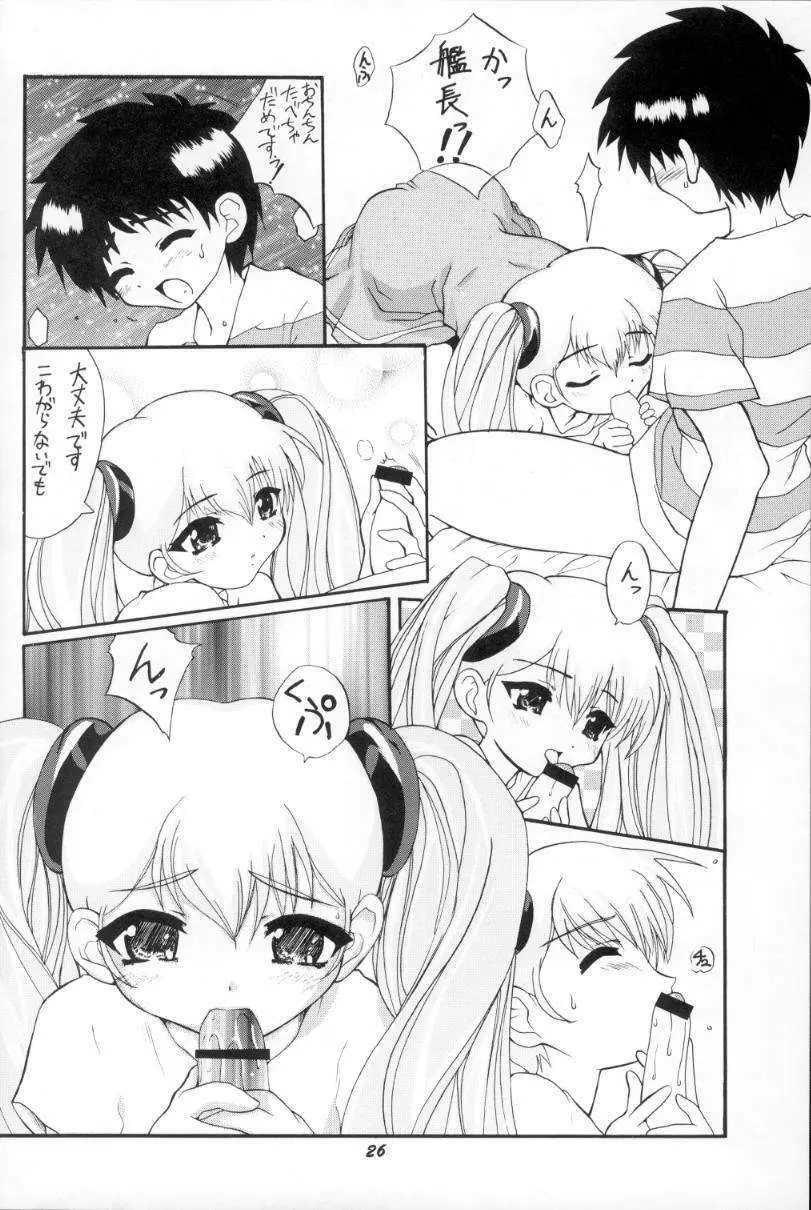 VITAMIN-B5 瑠璃 - page25