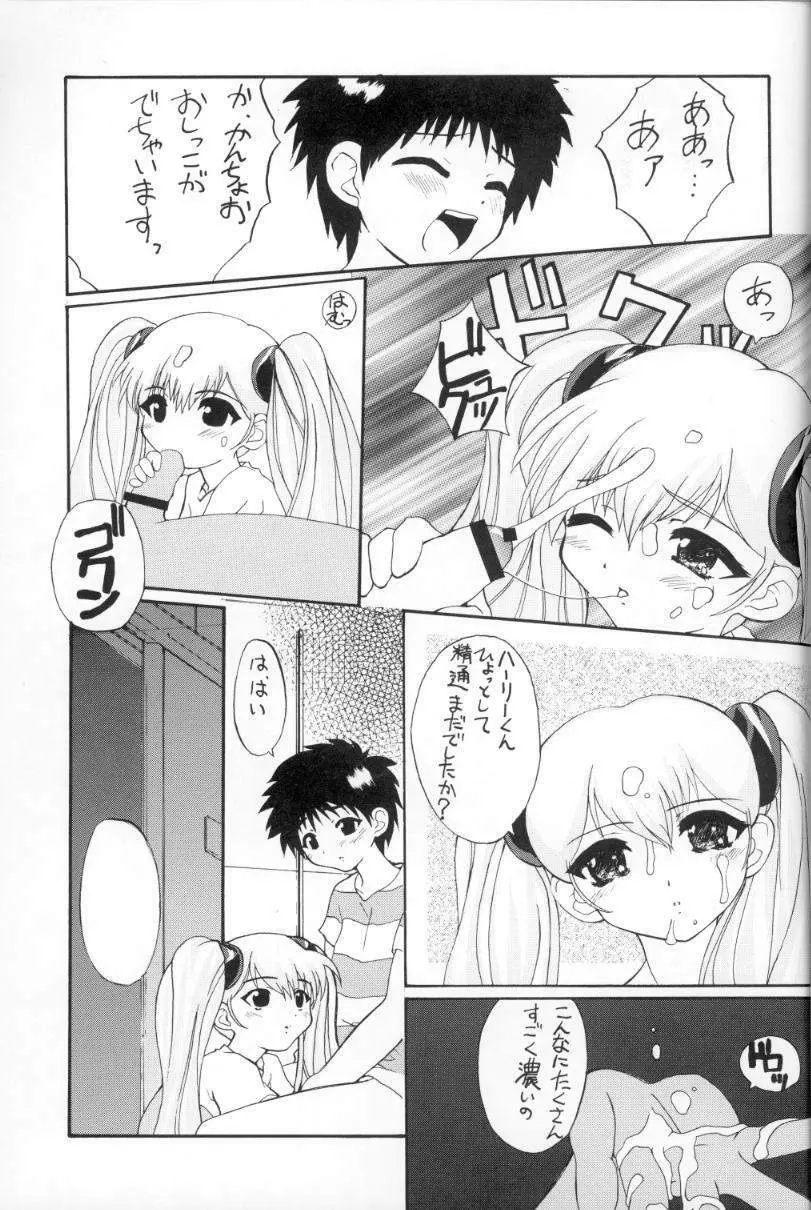 VITAMIN-B5 瑠璃 - page26