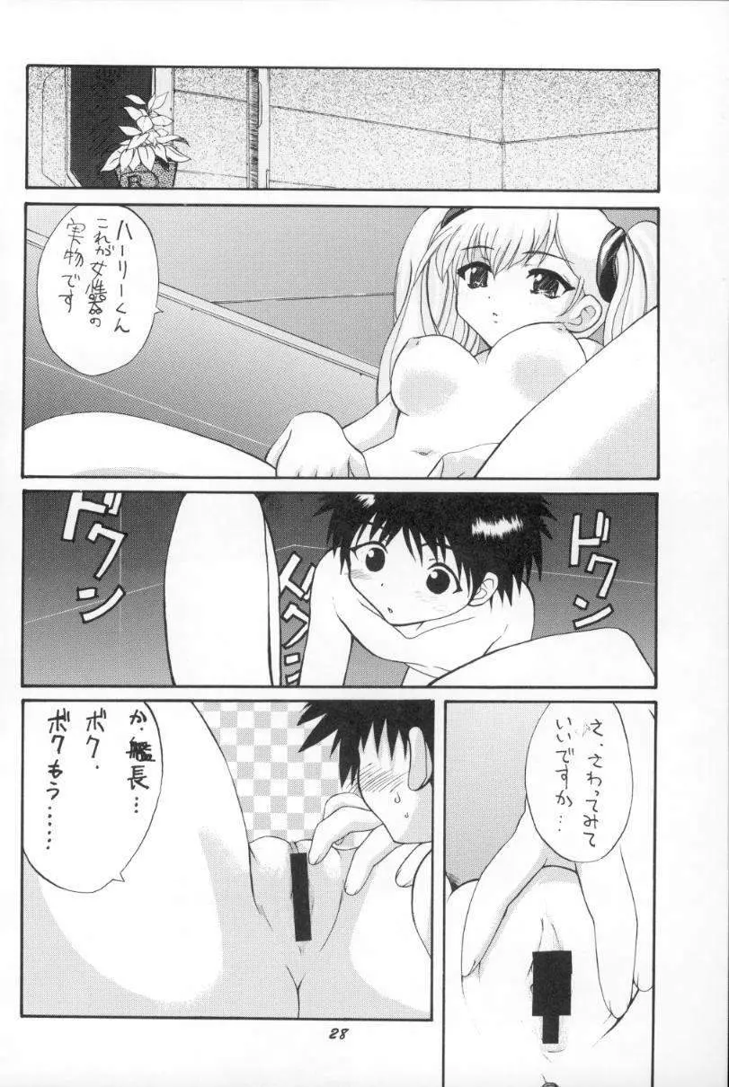VITAMIN-B5 瑠璃 - page27