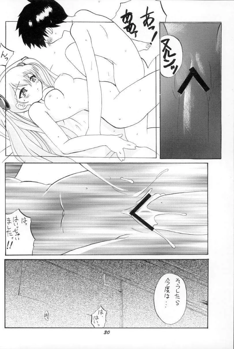 VITAMIN-B5 瑠璃 - page29