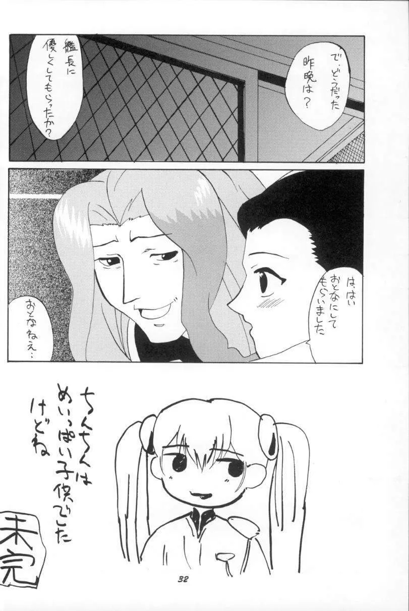VITAMIN-B5 瑠璃 - page31