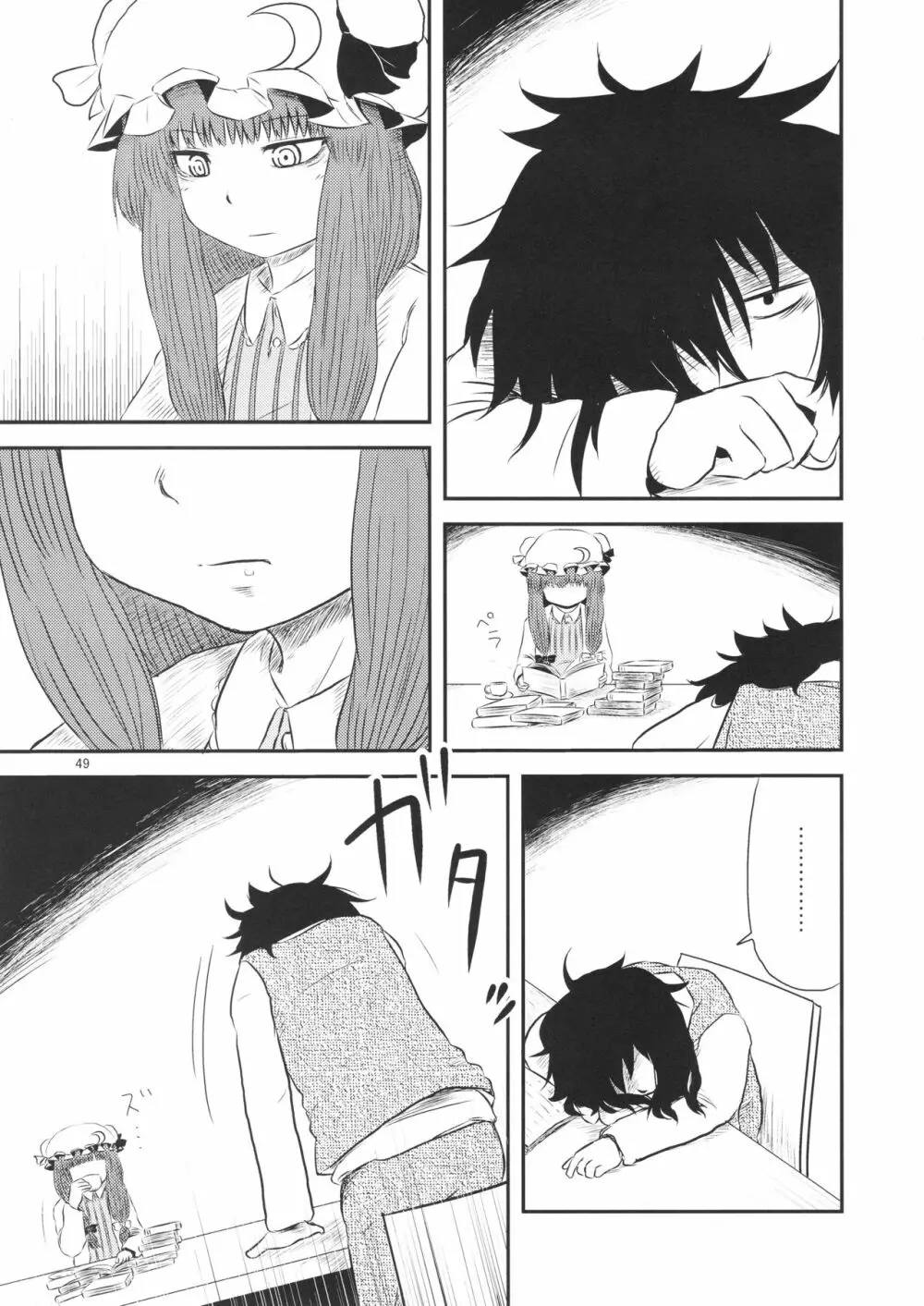するだけ。 総集編 壹 - page49