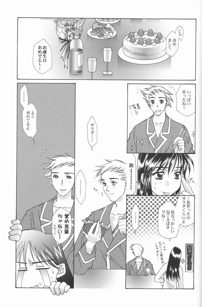 恋愛素描 - page34