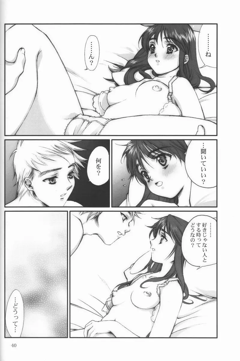 恋愛素描 - page39