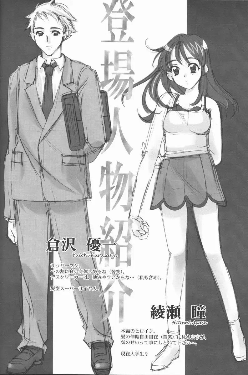 恋愛素描 - page49