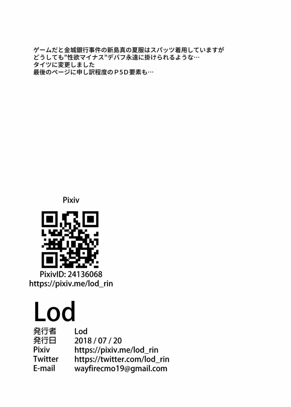 人型ATM - page21