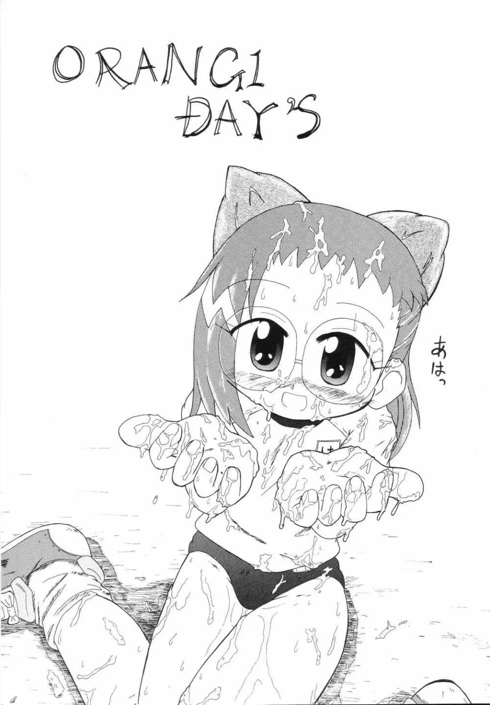 ORANGE DAY'S - page2