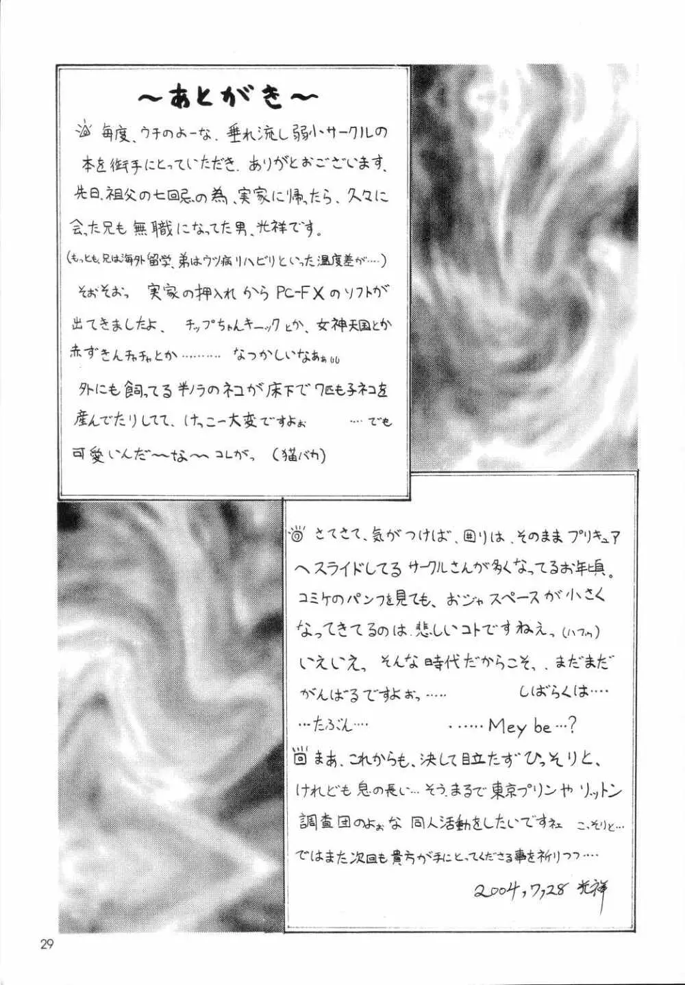 ORANGE DAY'S - page28