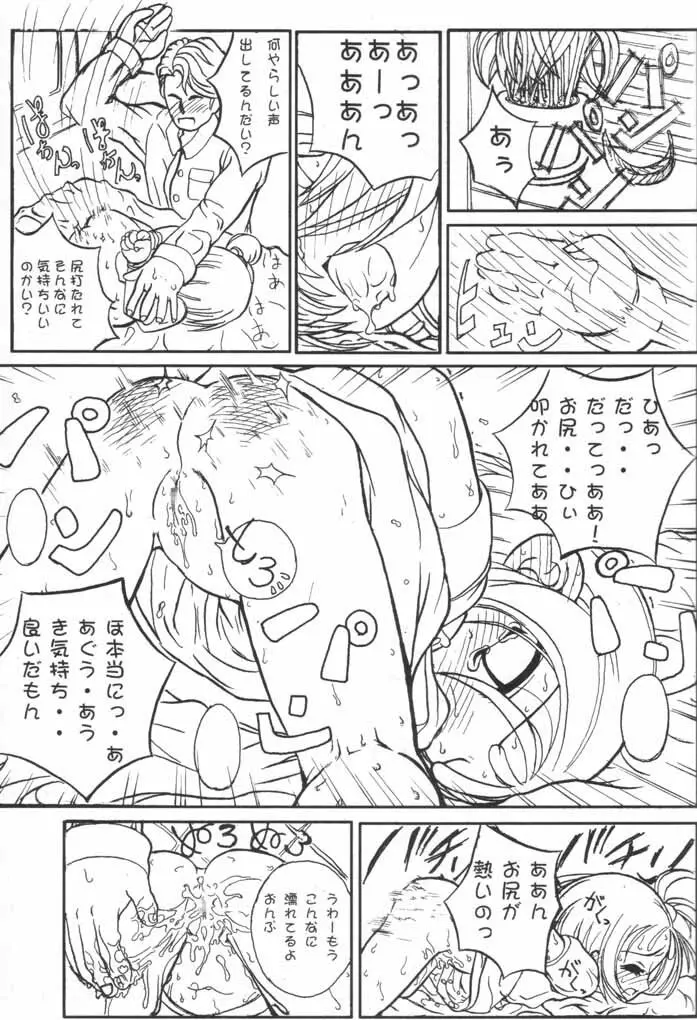 Pianissimo - page10
