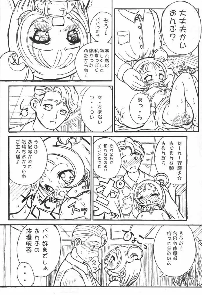 Pianissimo - page11