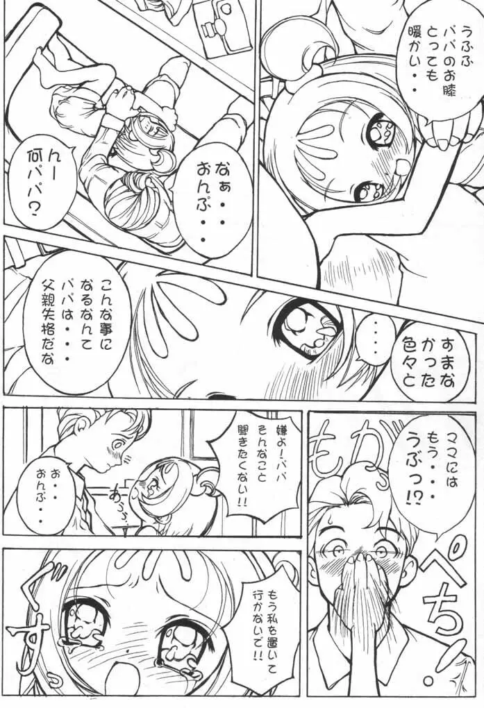 Pianissimo - page5