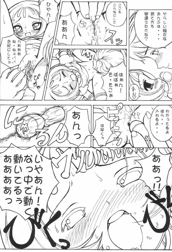 Pianissimo - page7