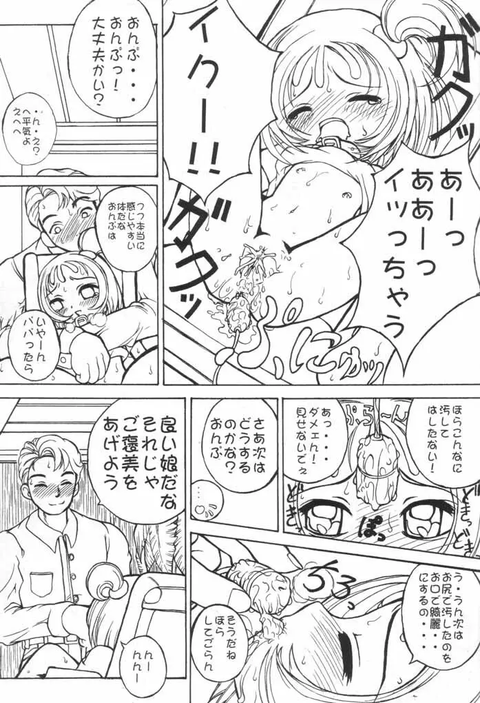 Pianissimo - page8