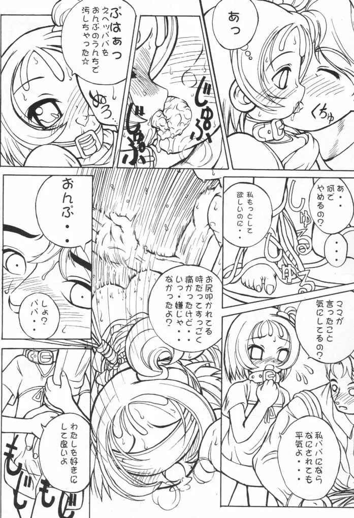 Pianissimo - page9