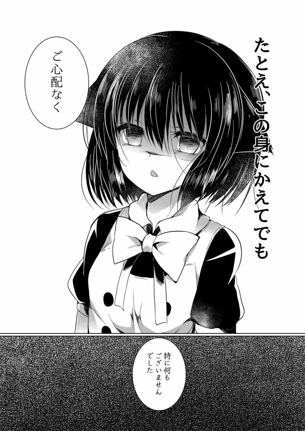 猫姦～幼猫編～ - page43