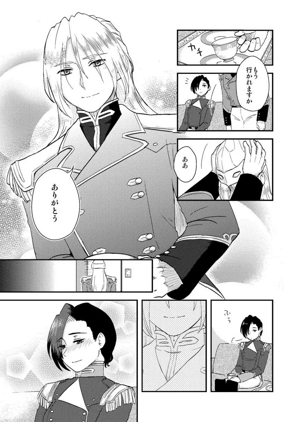 soft skin - page23