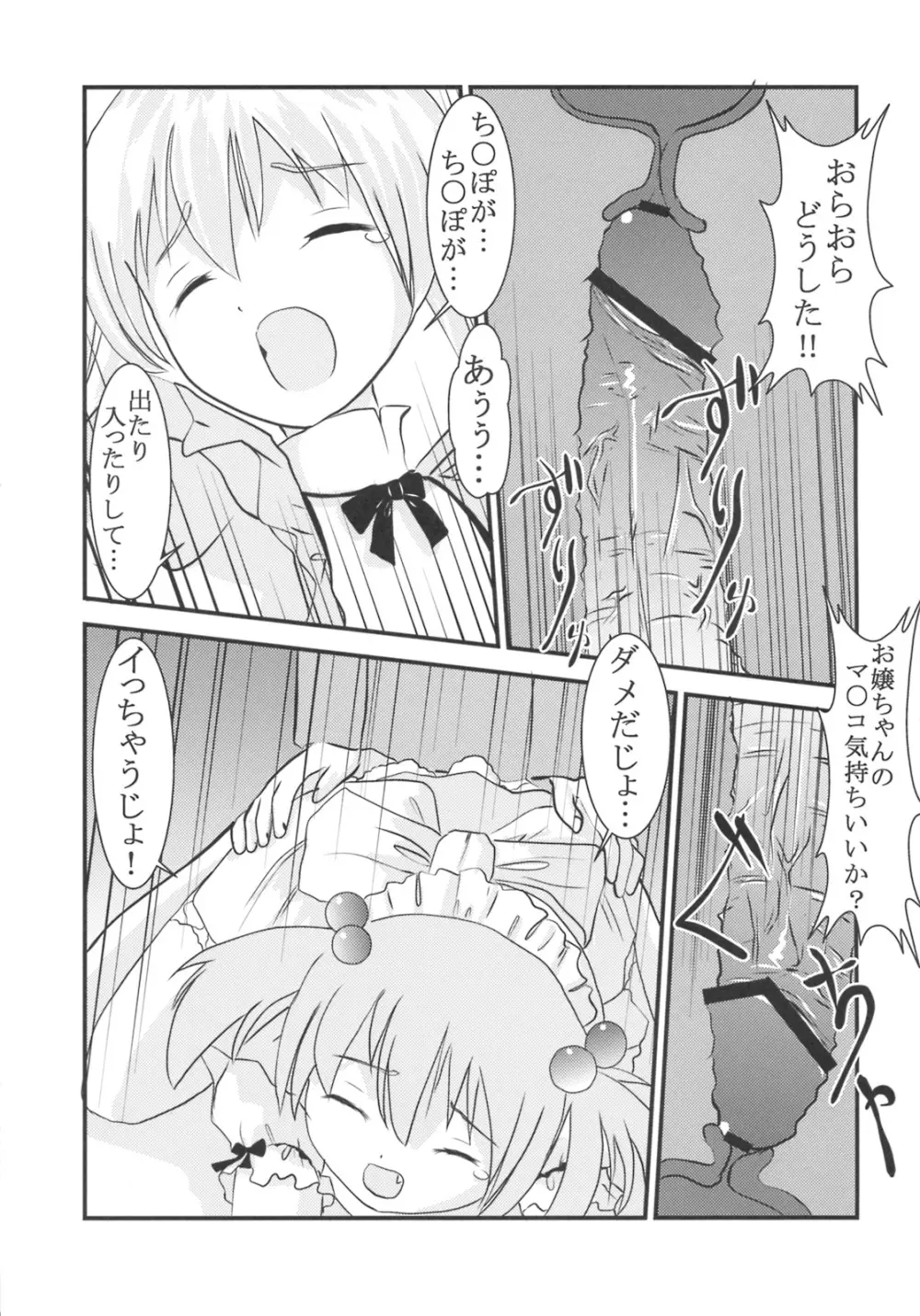 学園麻雀闘牌伝 咲1 - page16