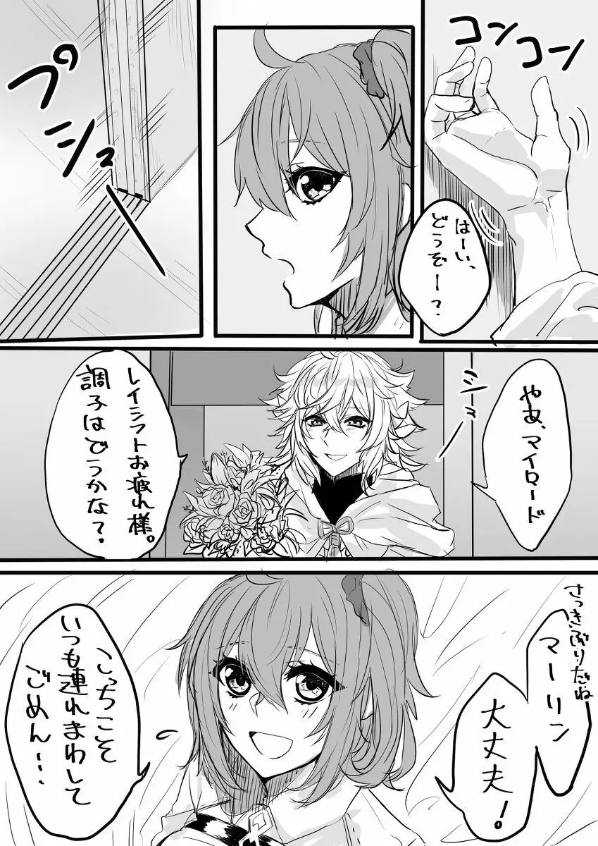 [Akatsuki ma ritsu] Nan demo yuruseru kokoronohiroi hito-muke(Fate/Grand Order)sample - page2