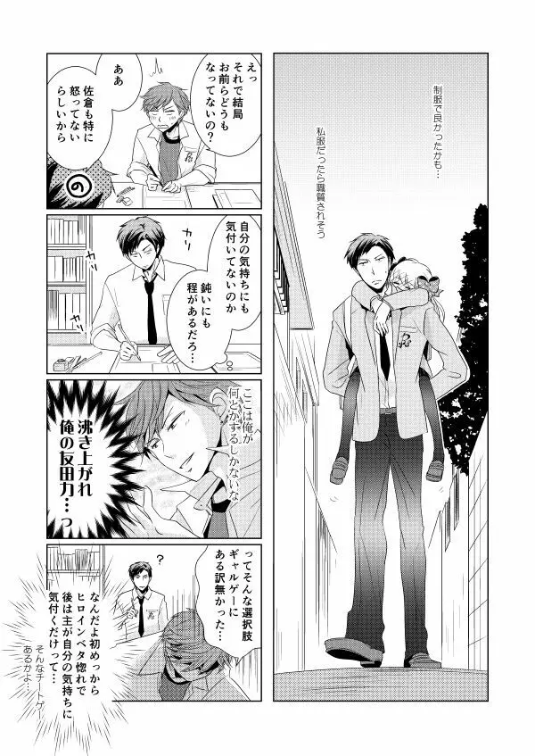 のざちよ寄稿 - page10