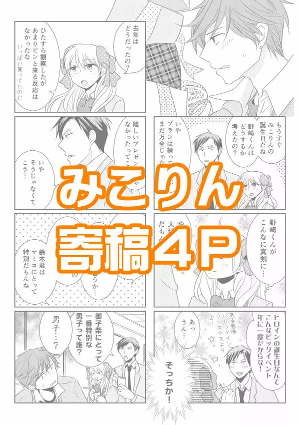 のざちよ寄稿 - page12