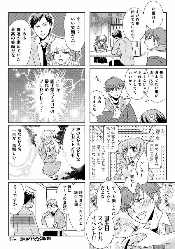 のざちよ寄稿 - page15