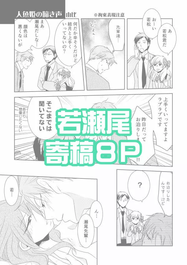 のざちよ寄稿 - page17