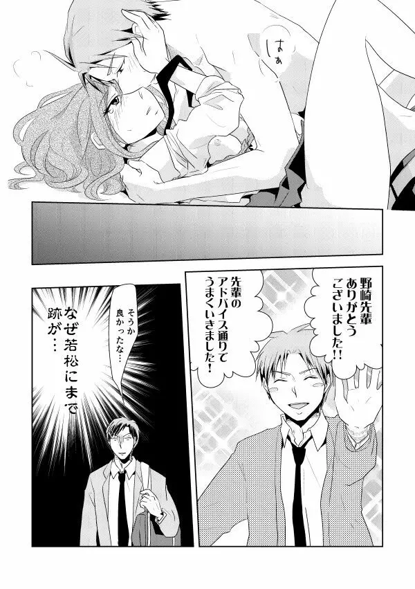 のざちよ寄稿 - page19