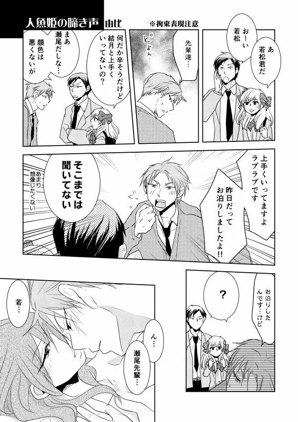 のざちよ寄稿 - page20