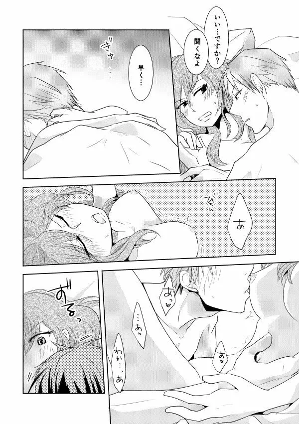 のざちよ寄稿 - page21