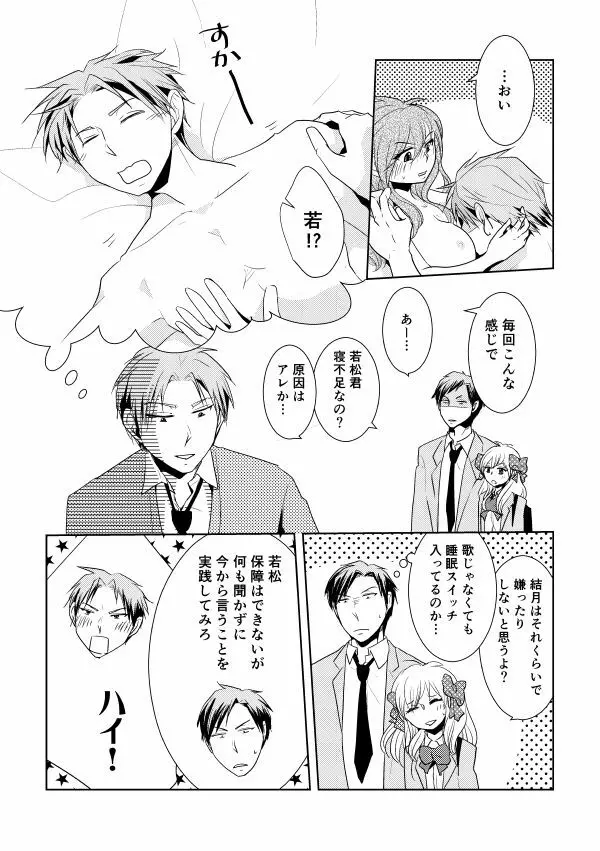 のざちよ寄稿 - page22