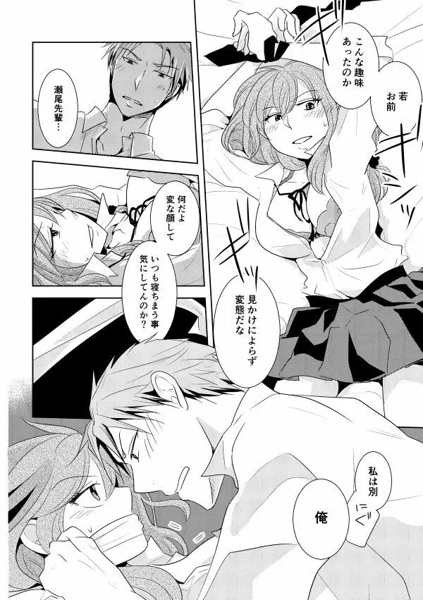 のざちよ寄稿 - page23