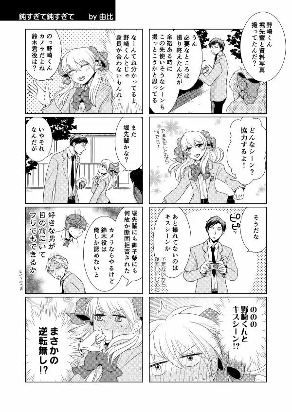のざちよ寄稿 - page3