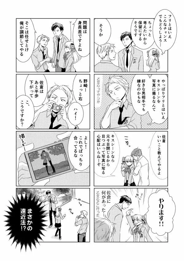 のざちよ寄稿 - page4