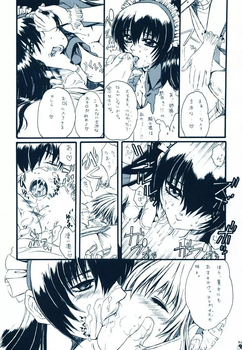 ハイバリット - page8