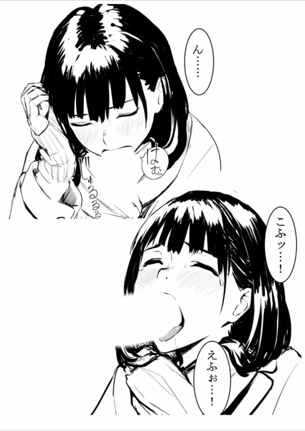 なかだし!! - page67