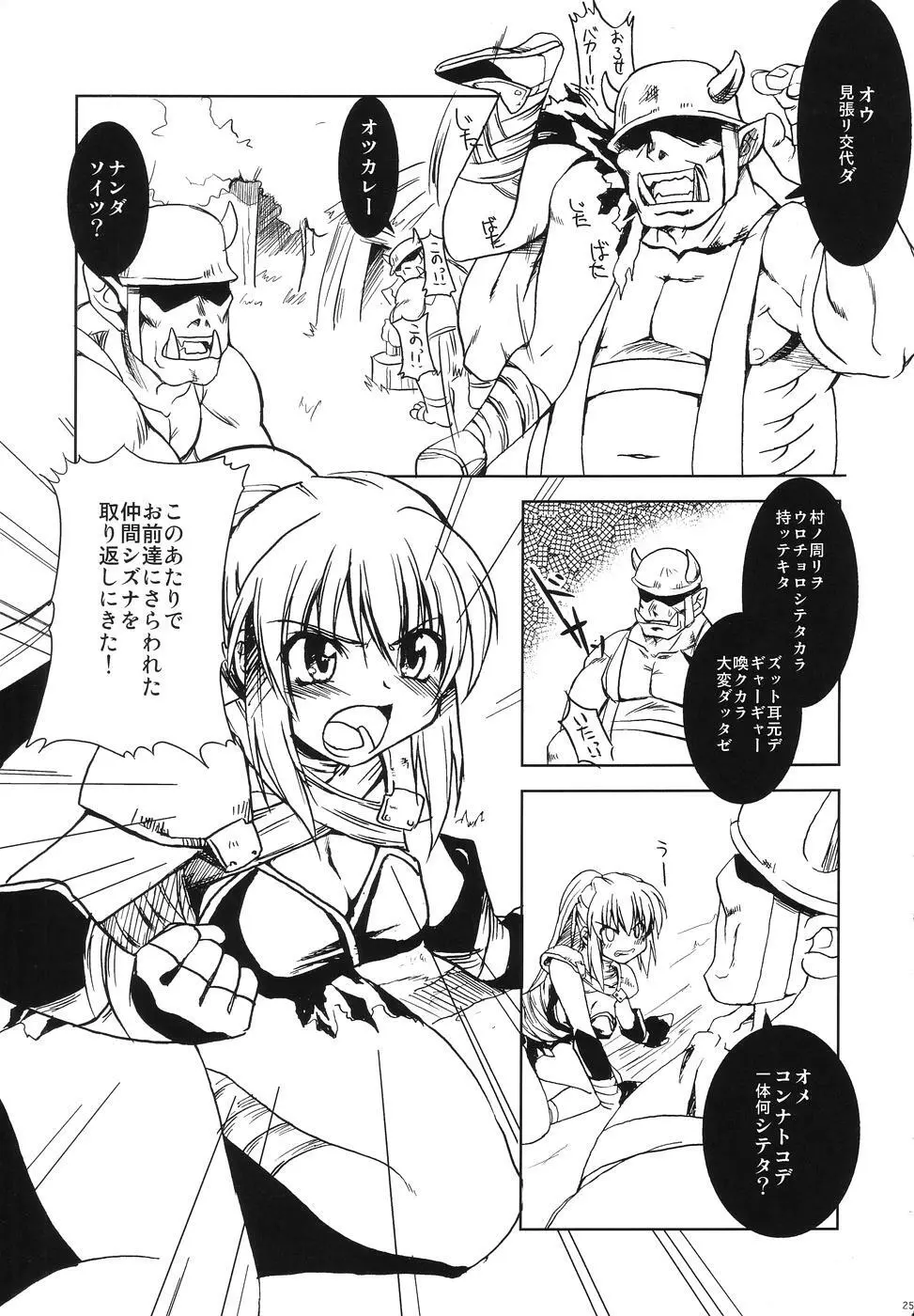 Roxit - page24