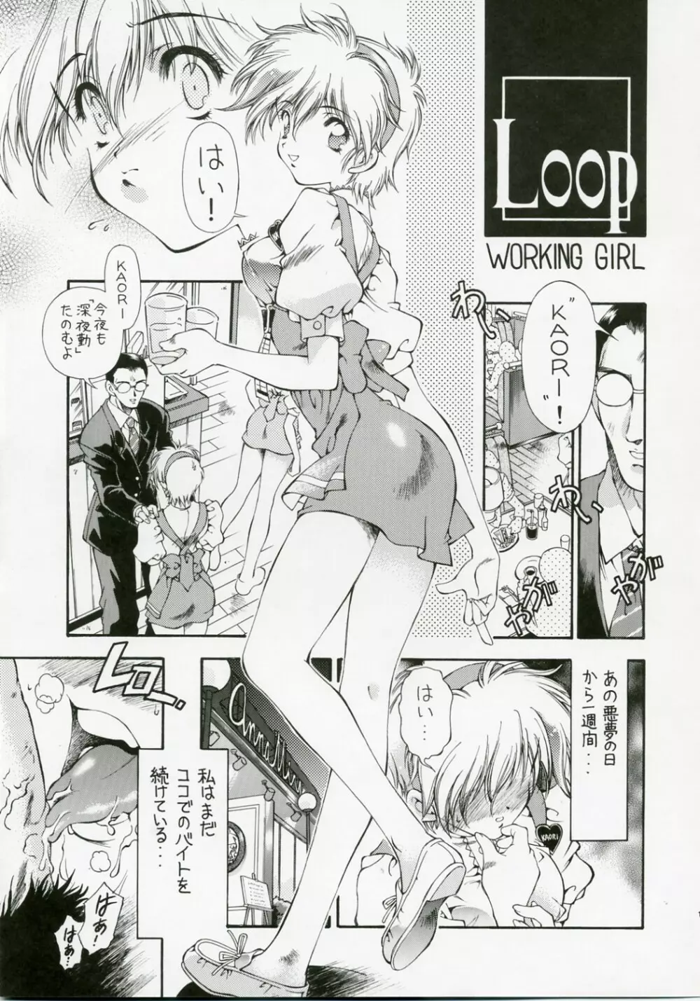 SWEET ANGEL SELECTION - page16
