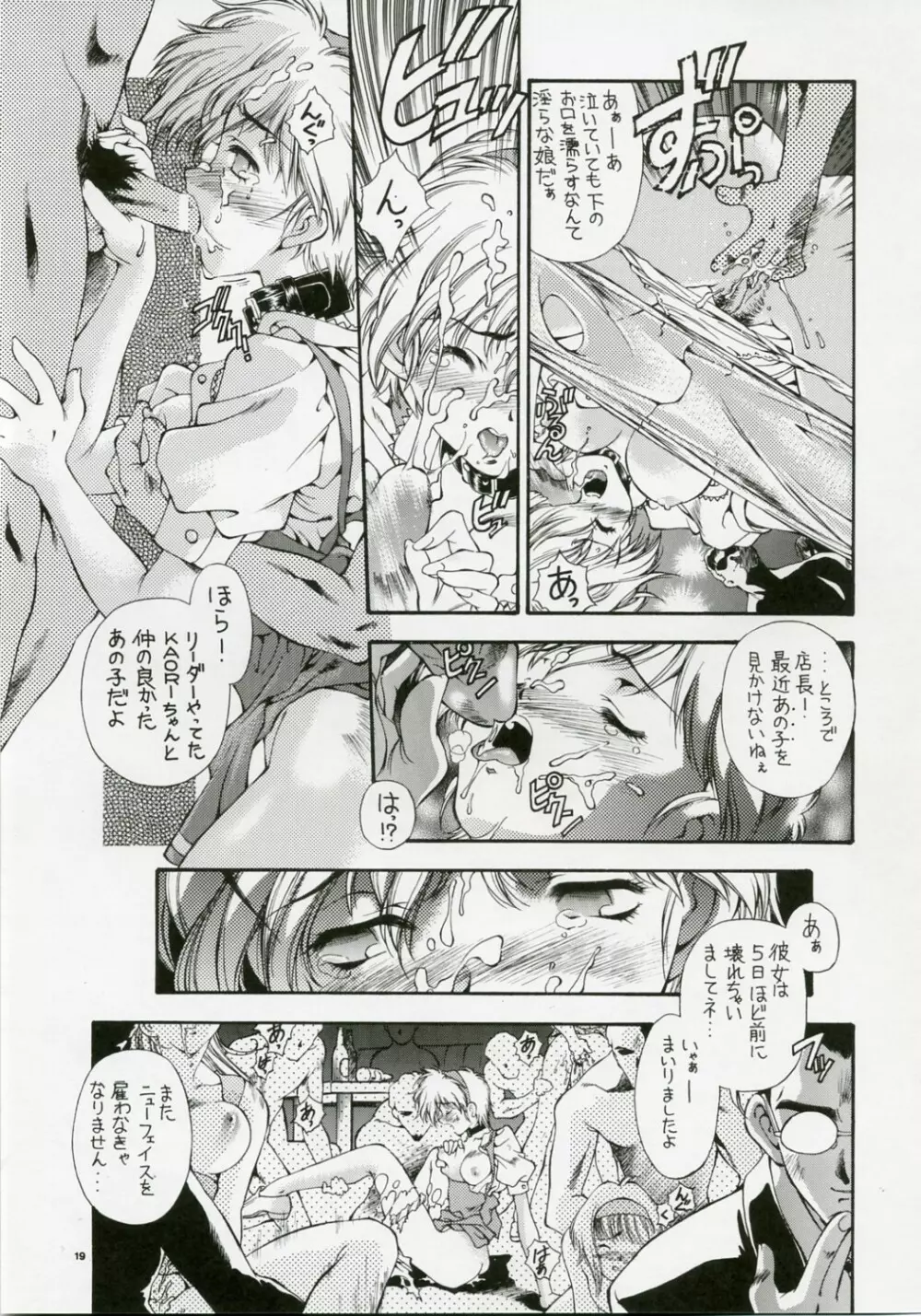 SWEET ANGEL SELECTION - page18