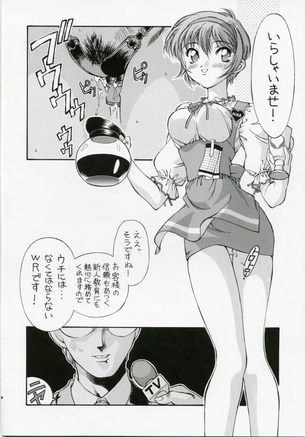 SWEET ANGEL SELECTION - page35
