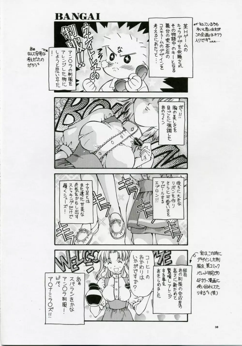 SWEET ANGEL SELECTION - page37